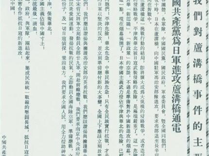 党史上的今天7月8日